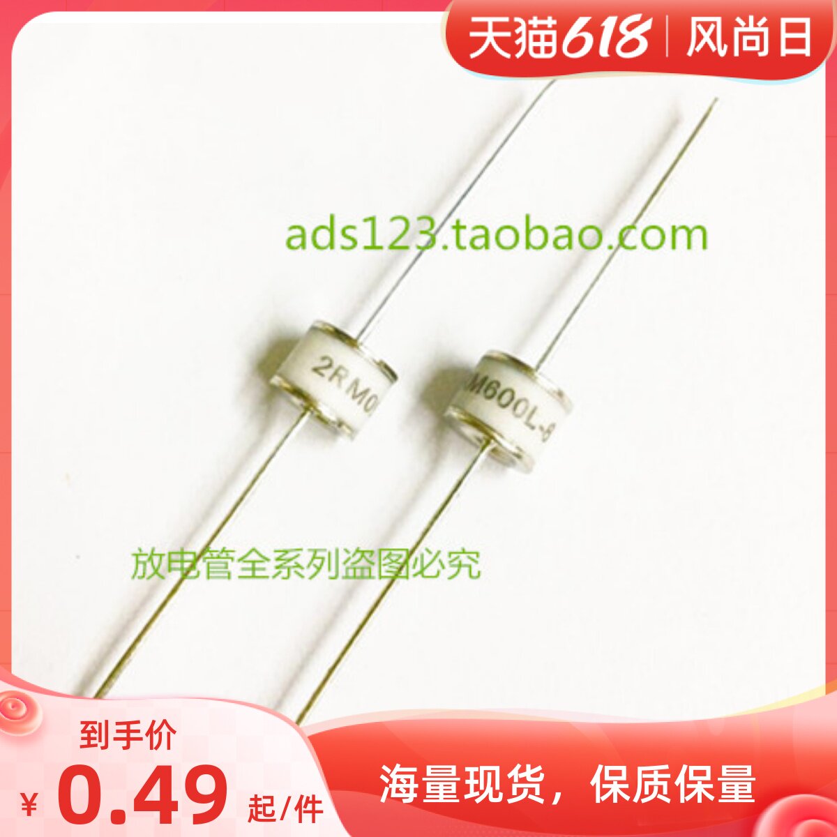 Ceramic gas discharge tube detonator 2RM600L-8 2RP600L-8 B8G600L 8*6 2 feet 600v