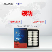Appropriate Licensing Leader Fista Anchino K3 1 4T 1 5L 1 6L Air Filtration Core Clearing Form