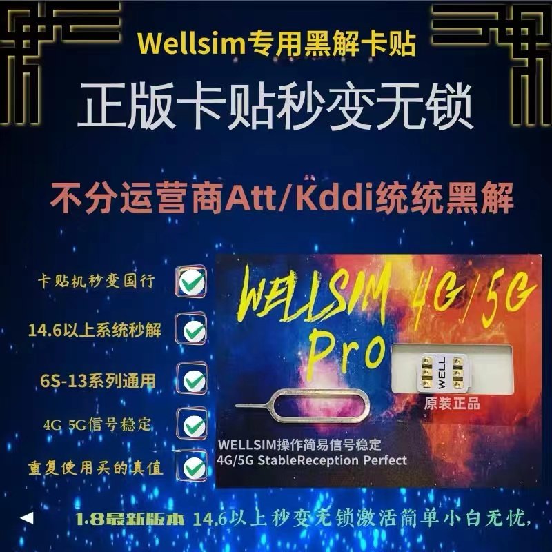 Apply Apple x card sticker 12 US-Japan version iPhone8p black solution 11promax Internet lock 6sp unlock 5g signal