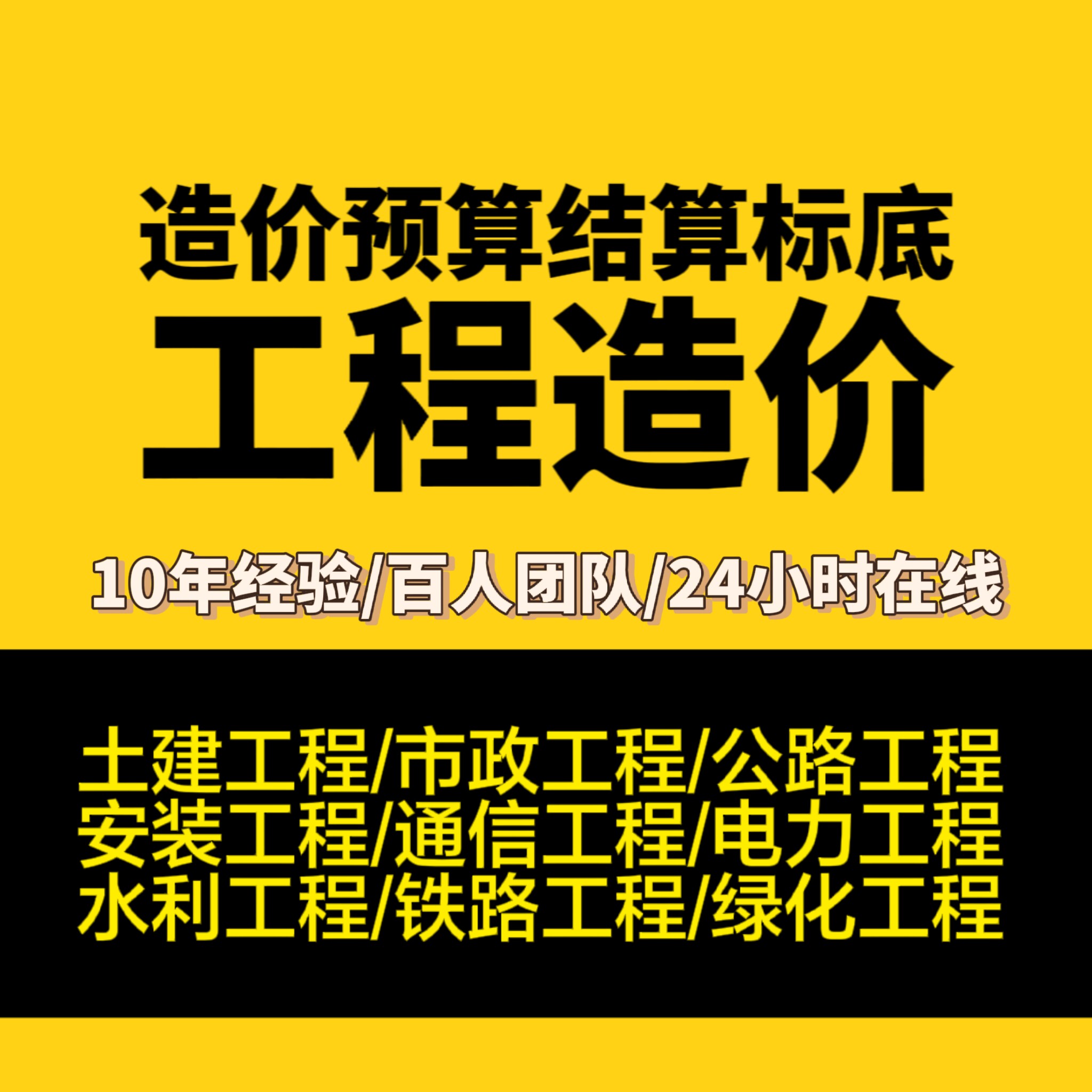 Engineering budget cost generation to make ii home-built municipal hydropower renovation installed list price Guanglianz Quota Group Price-Taobao