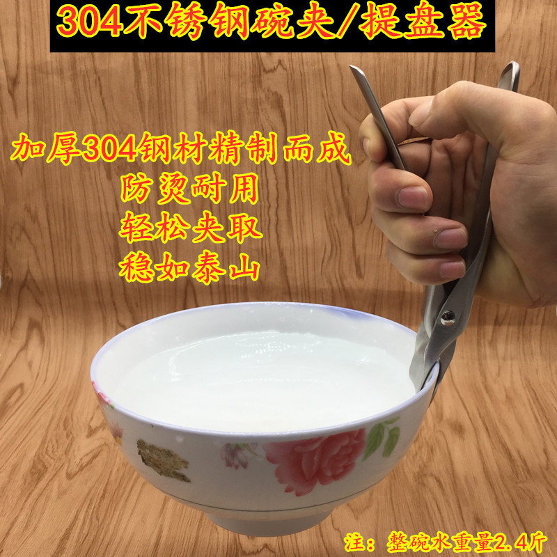 Anti-scalding clip household kitchen bowl clip non-slip dish clip 304 stainless steel bowl clip artifact steamer pan lifter