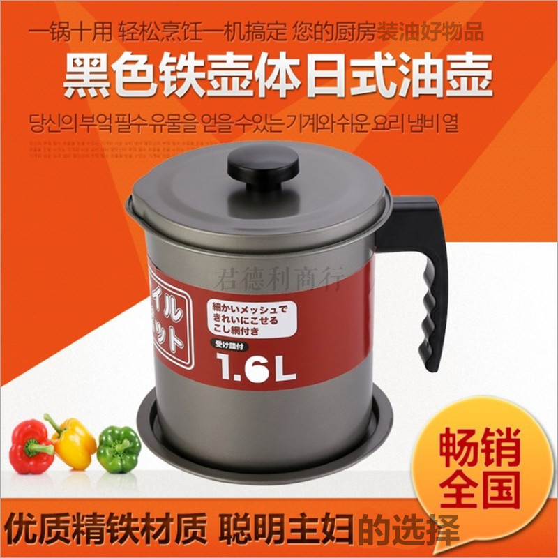 Japanese oil pot kitchen cast iron leak-proof size lard residue storage tank out of Japanese household filter oil bottle