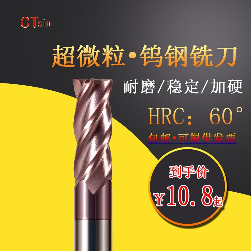 CTsim Milling Cutter Tungsten Steel Milling Cutter 58 degrees 4-edge flat head alloy coated end milling cutter CNC tool side milling