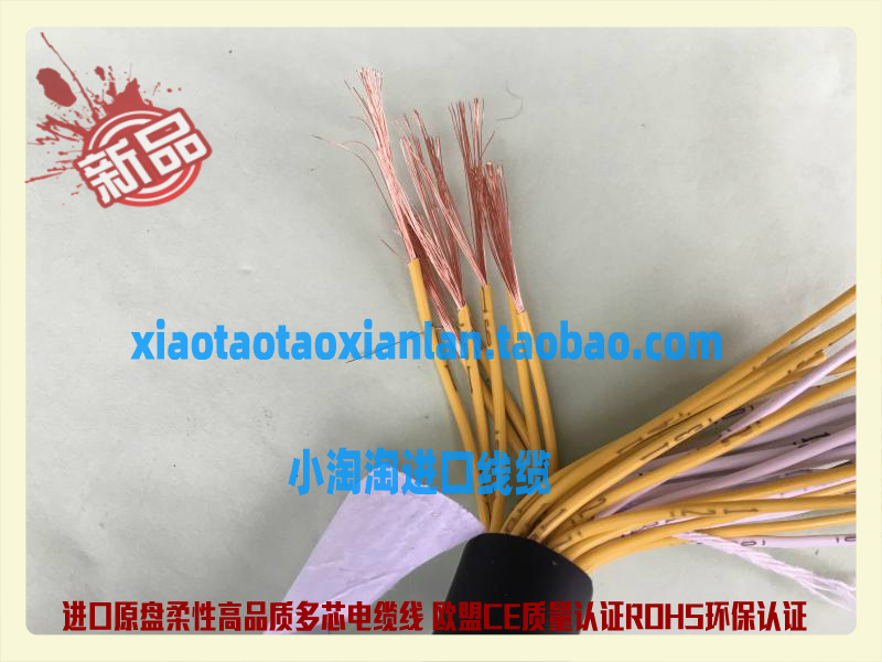 Import Wire & Cable UL20AWGAmerican40 Core 0-55 squared flexible power cord EU CE ROSH certification