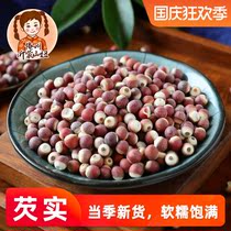Mountain girl Gorgon dry goods big fruit fresh chicken head rice farm self-produced non-wild large particles of Gorgon Euron 250g