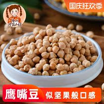 Mountain girl chickpeas 500g farmhouse self-produced chicken heart beans whole grains specialty soy milk soup cooking porridge materials