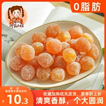 Shan Niu rock sugar Dried kumquat 500g kumquat tea Small kumquat candied snow orange Preserved fruit snack Dried fruit specialty