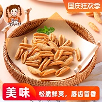Mountain girl squid roll spicy barbecue 250g casual puffed snacks crispy potato crispy rice Rice Rice Rice office snack