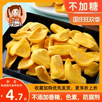 Mountain girl jackfruit dried dehydrated fruit Net red specialty 500g fruit and vegetable ready-to-eat crisps childrens leisure snacks Snacks