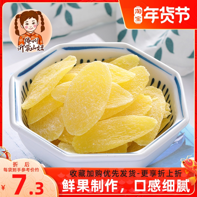 Shanyou home dried pineapple 500g original pineapple slice fruit dried pineapple block circle preserves preserved fruit specialty leisure snacks