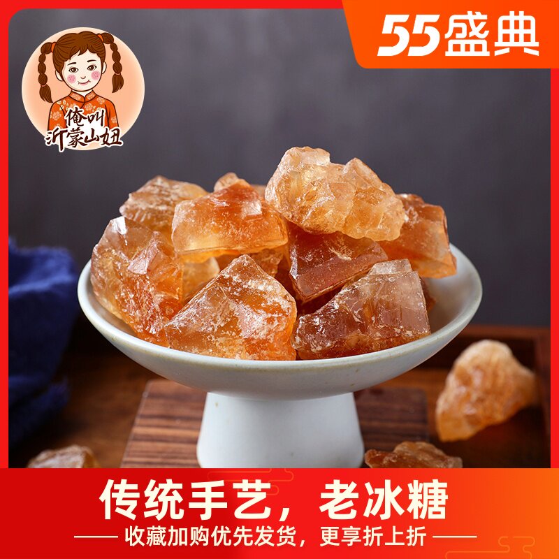 Small grain yellow rock sugar polycrystalline old rock sugar Yunnan specialty authentic earth rock sugar handmade sugar cane boiled bulk soup