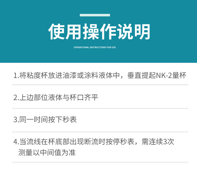 Вискозиметр 便携式粘度测量杯 nk-2粘度杯 粘度计4号杯 油漆黏度杯油墨粘度杯 Rong Chen