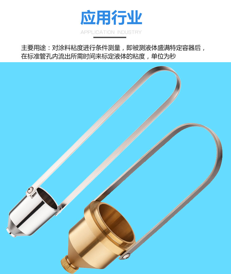 Вискозиметр 便携式粘度测量杯 nk-2粘度杯 粘度计4号杯 油漆黏度杯油墨粘度杯 Rong Chen