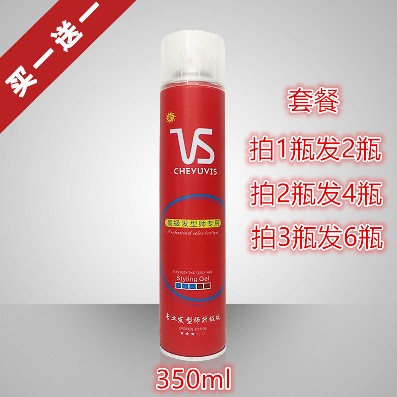 Shengyu Hair Gel buy one sends a clear and fragrant spray powerful shaping and persistent crushing and styling 350ml