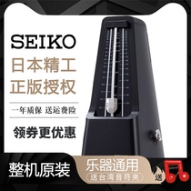  Japan seiko seiko mechanical metronome SPM400 Guitar piano grading special rhythm instrument Musical instrument universal