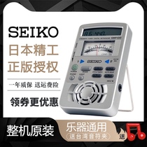 Japan SEIKO SEIKO SMP100 Three-in-one piano metronome tuner Pipe music Collimator Timpiece