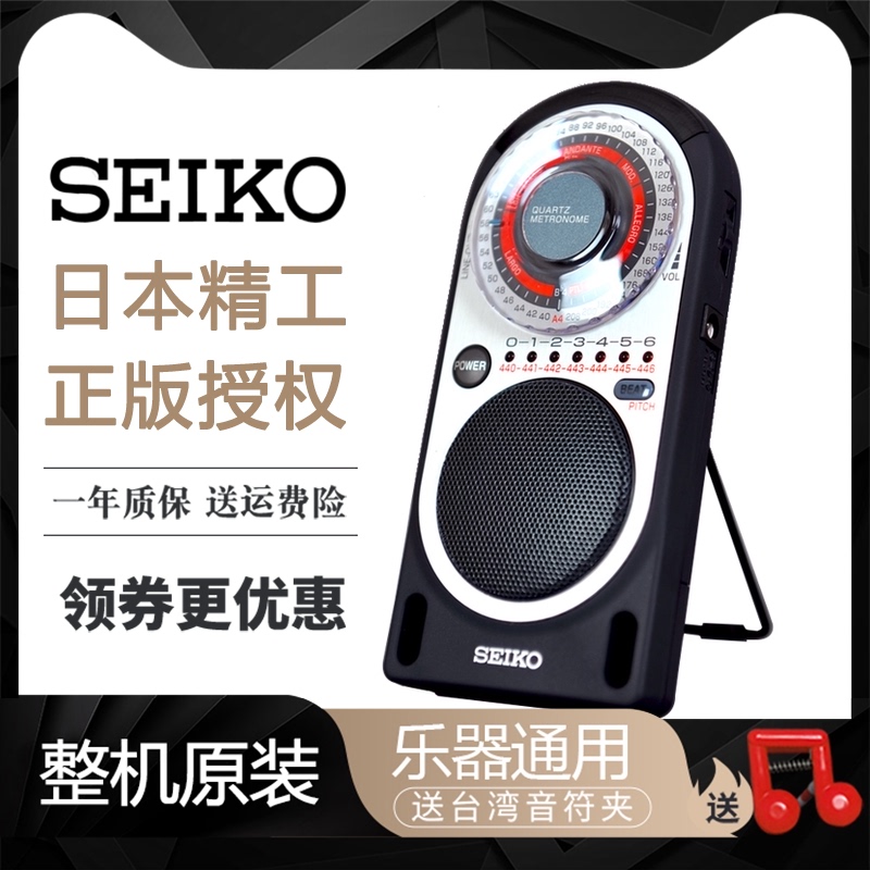 Japan Seiko SEIKO quartz electronic metronome SQ70SQ50VSQ60 piano metronome rack drum universal