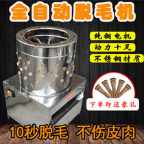  Hair removal machine Poultry hair removal machine Chicken duck goose quail pigeon hair removal machine Roller 60 type chicken hair removal machine Duck hair removal machine