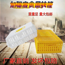  Material transport chicken cage Chicken basket Duck cage Rabbit cage Plastic chicken transport cage box Chicken cage running basket basket Chicken cage