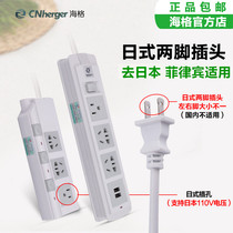 Japanese socket converter Daily Standard 110V US standard plug Japanese US plug Japanese US cable plug for Thailand