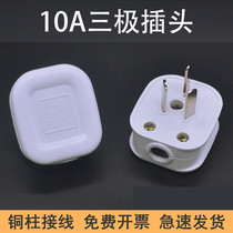 Power plug household plug external wiring three-plug single-phase DT3 10A three-pole plug 10A two-pole plug