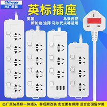 British standard socket Hong Kong version plug-in British Hong Kong Type Plug-in row British converter for studying abroad