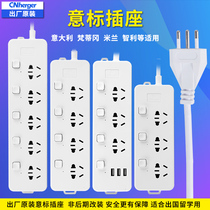 Intent socket converter Italian plug-in plate Milan Chile study abroad conversion plug plug-in board