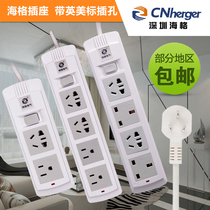 Domestic use British standard Hong Kong socket American standard conversion plug-in board British switch board British plug board board British plug board