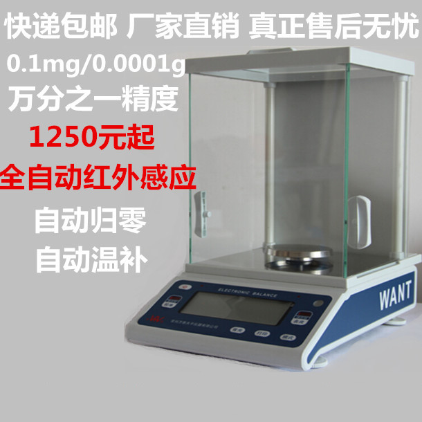 FA2004 Precision Electronic Analytical Balance 0 0001 1/10000g 0 1mg/10000 1mgQS Certification