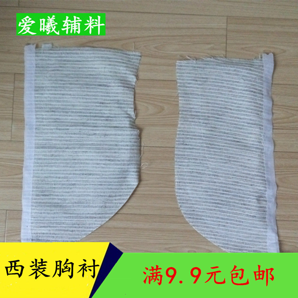 Chest lining Resin lining Hard lining Fabric lining Ponytail lining Hot lining Sticky lining Sticky lining Hot melt lining Adhesive lining Black carbon lining
