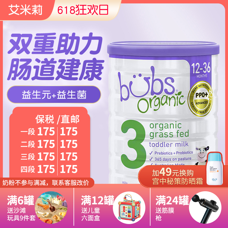 Australian Bubbs Bell infant boy organic grass breeders milk powder 1 paragraph 2 paragraphs 3 paragraphs 12 3 paragraphs