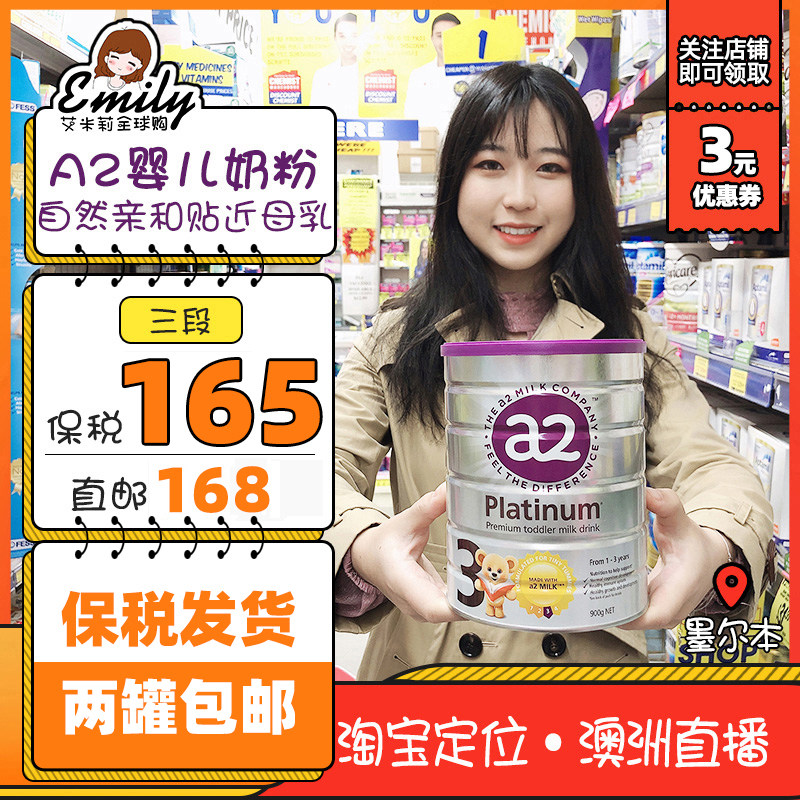A2 milk powder 1 segment 3 segment 2 segment 4 infant formula 1342 segment platinum platinum edition imported from Australia