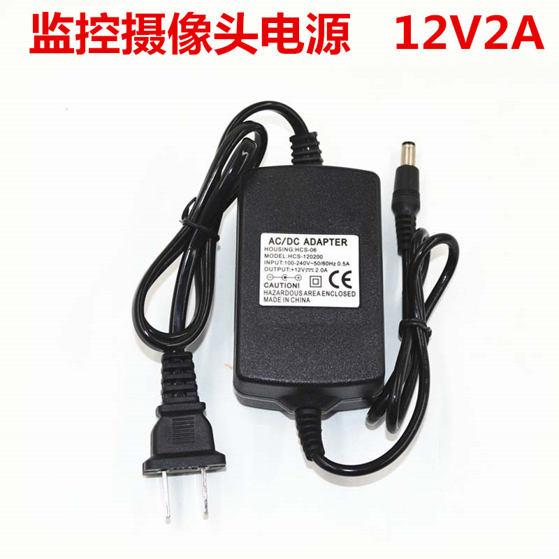 Monitoring photo lens power supply 12v2a dual wire monitoring dedicated power monitoring power supply adapter 12V2A