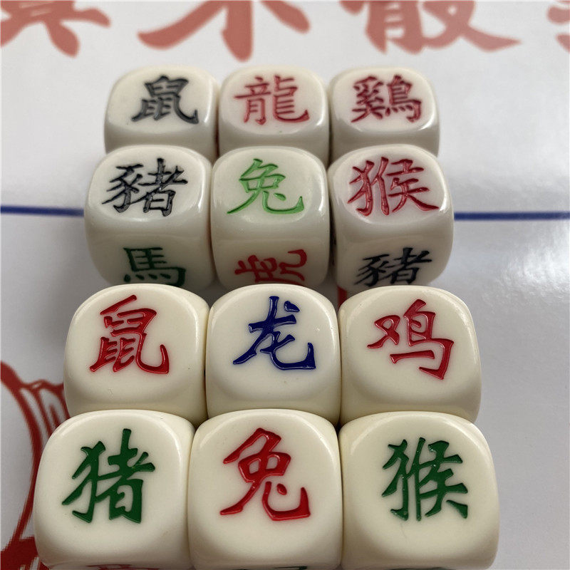 Fish shrimp crab color dice engraving version without grain 12 zodiac color dice 1.6 2 cm