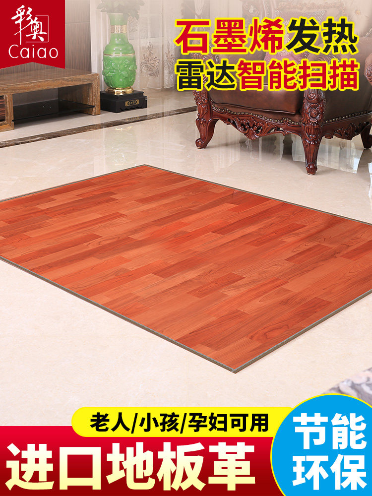 Color O Carbon Crystal Electric Heater Mobile Carbon Crystal Ground Warm Mat Warmer electric heat ground mat warm foot mat for home 145 * 145