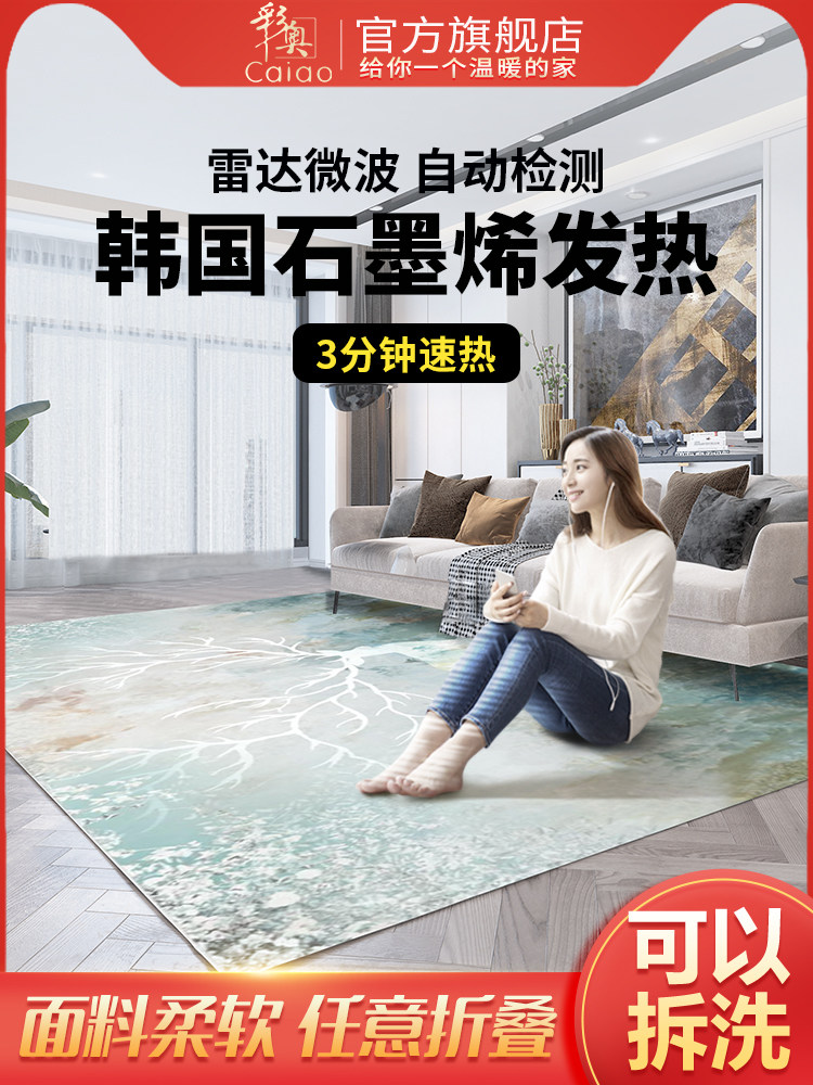 Caoao Carbon Fiber Foot Warmer Carbon Crystal Floor Heating Heating Pad Electric Blanket Mobile Heating Electric Pad 200*290