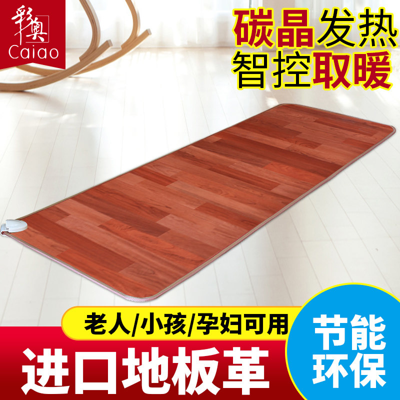 Caoao Korean Carbon Crystal Floor Heating Pad Electric Heating Carpet Yoga Mat Floor Heating Blanket Korean Floor Heating Blanket Floor Heating Pad 180*60