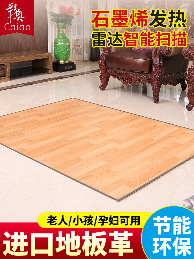 Colour O Mobile Carbon Crystal Ground Floor Heating Mat Foot Mat Carbon Crystal Fever Floor Warm Cushion Floor Warm Cushion Living Room 200 * 100