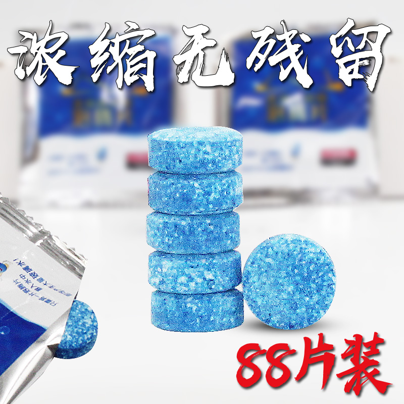 Glass water foaming ingot automobile solid rainbrush sediment water concentrated summer strong decontamination for more than four seasons