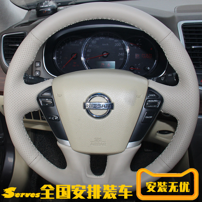 Xu remember suitable for Nissan's heaven-music hand-stitched genuine leather steering wheel kit Qianxuan Qu Daxuan comfort