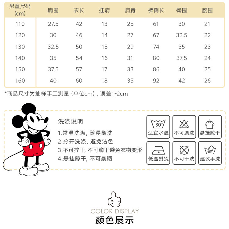 Bộ đồ lót trẻ em Disney Mickey Shu skin căng cotton boy tròn cổ in quần bé trai mùa thu bé - Quần áo lót bộ đồ lót trẻ em thu đông