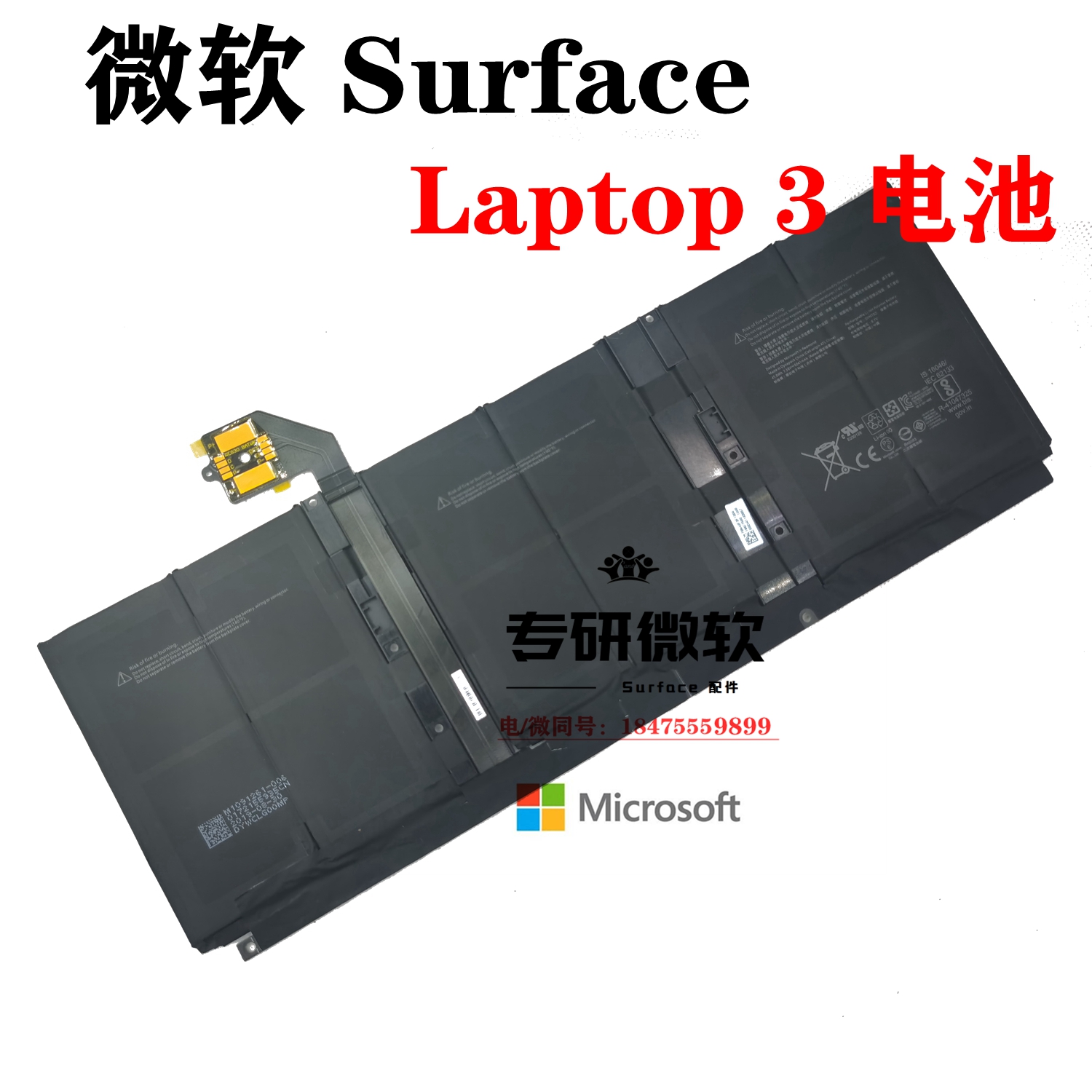 Original Microsoft laptop battery surface Laptop3 G3HTA052H keyboard battery