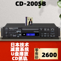 TASCAM CD200SB CD-200SB CD SD USB Player HD Anti-seismic CD Grab rail RIP Transcription