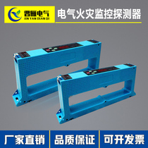 Original fit combined electrical fire monitoring probe mounting screw base plate fixed 250A