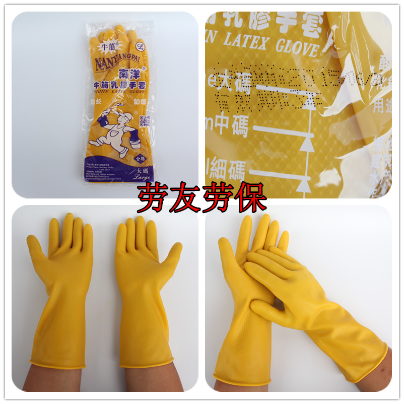 Nanyang Signs Thickened Bull Gluten Latex Gloves Rubber Labor Bail Homework Housework Cleaning Laundry Dishwashing industrially resistant to acid