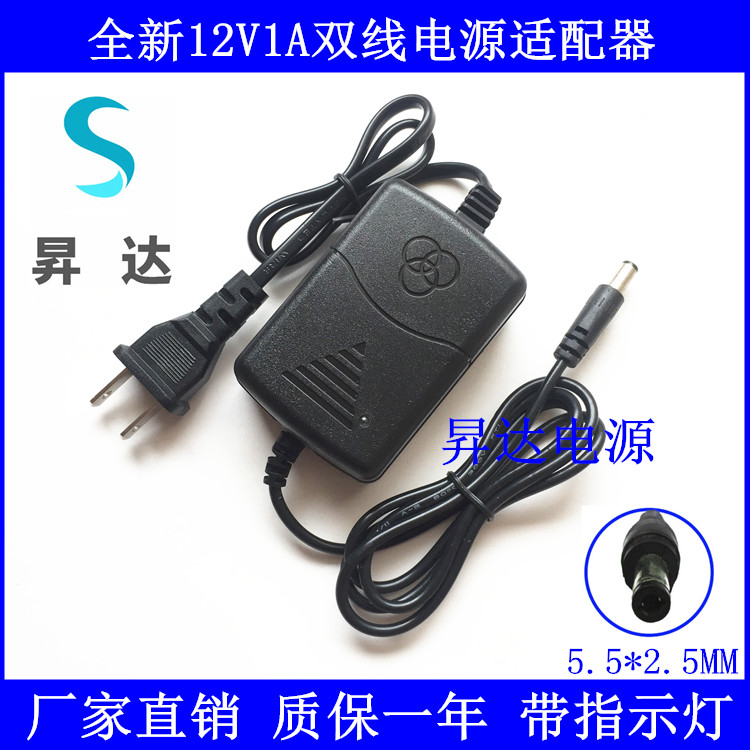 12V1A dual wire power supply connector 12V1000MA LED light strip monitoring power supply connector with indicator light