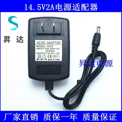 14 5V2A1 5A power adapter 14v Lever audio power cord square dance speaker charger