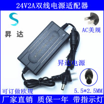 24V2A US double wire power adapter 24V2A switching power supply 24V2A DC regulated power supply