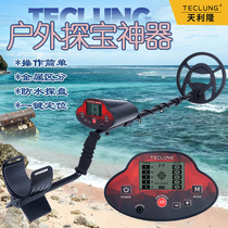 Sky Tour Metal Detector High Precision Small Outdoor Gold Tango Instruments Handheld Underground Treasure Hunt visible