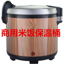 Large capacity commercial electric insulation cooker 19L rice insulation barrel sushi electric insulation rice cooker hotel 20-35-40 people